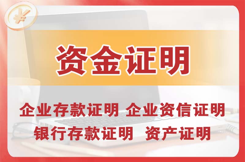 林州银行存款证明